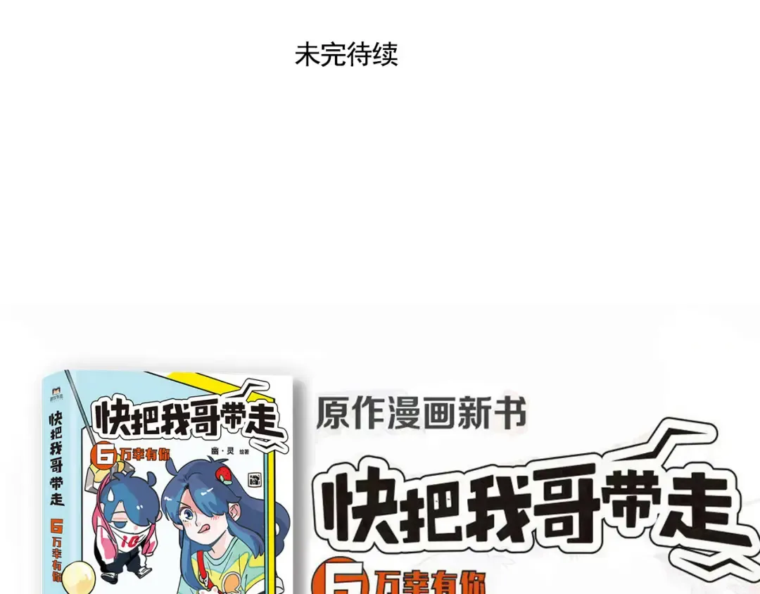 第289话：去野营（上） 第18页