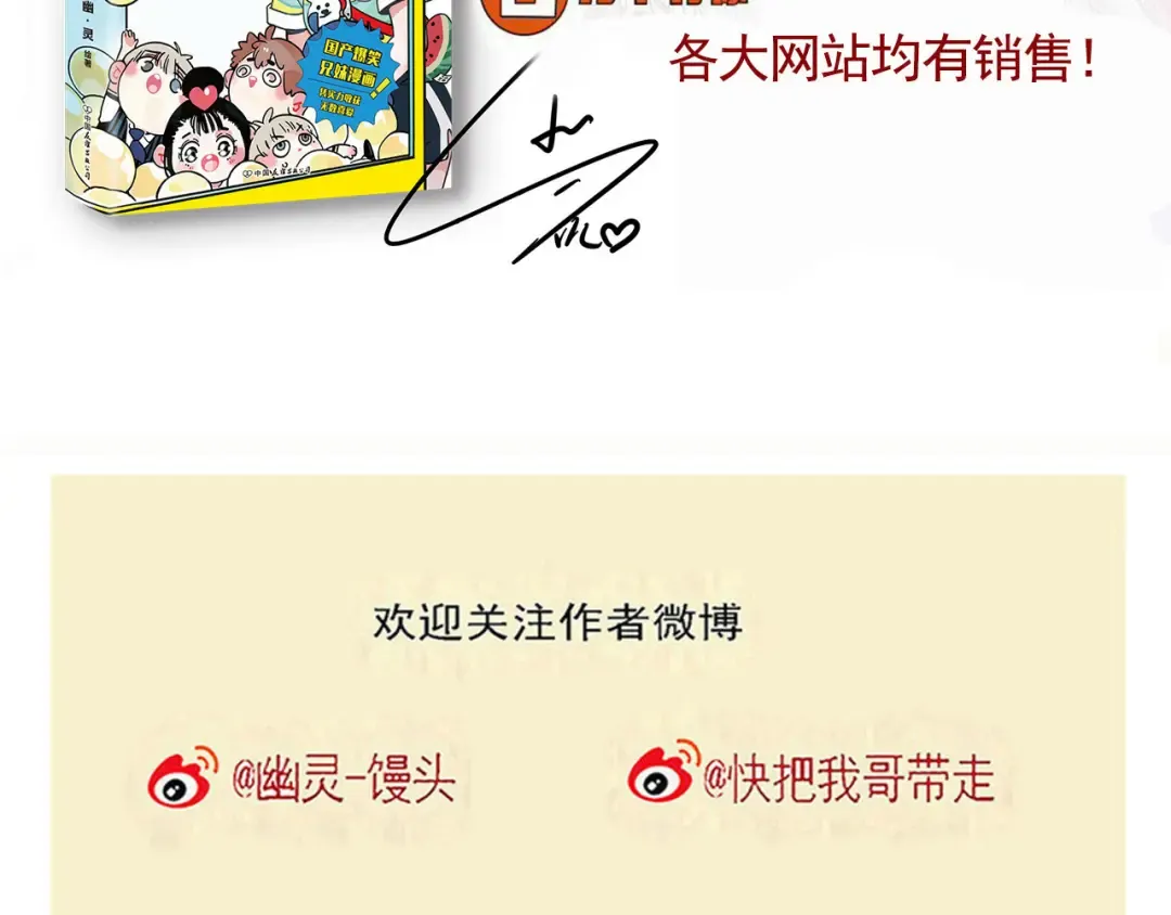 第289话：去野营（上） 第19页