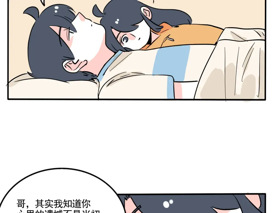 第290话：去野营（下） 第10页
