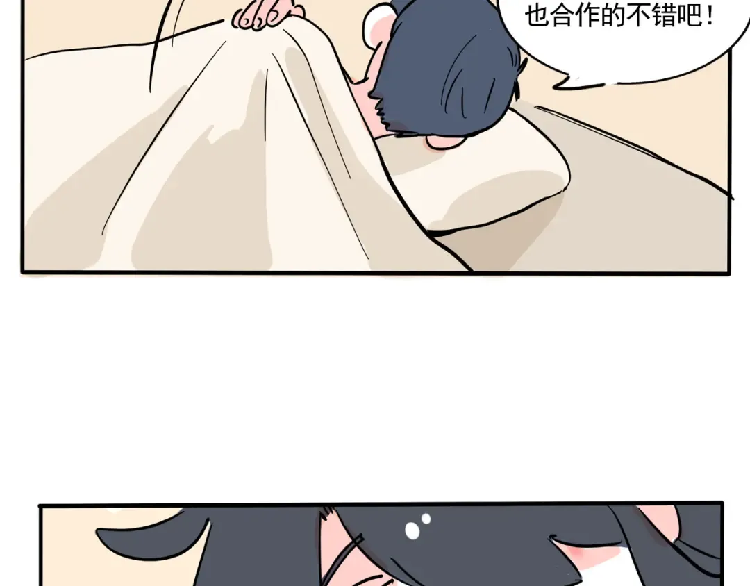 第290话：去野营（下） 第12页