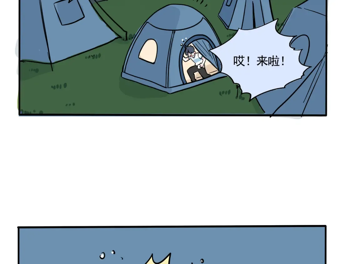 第290话：去野营（下） 第14页