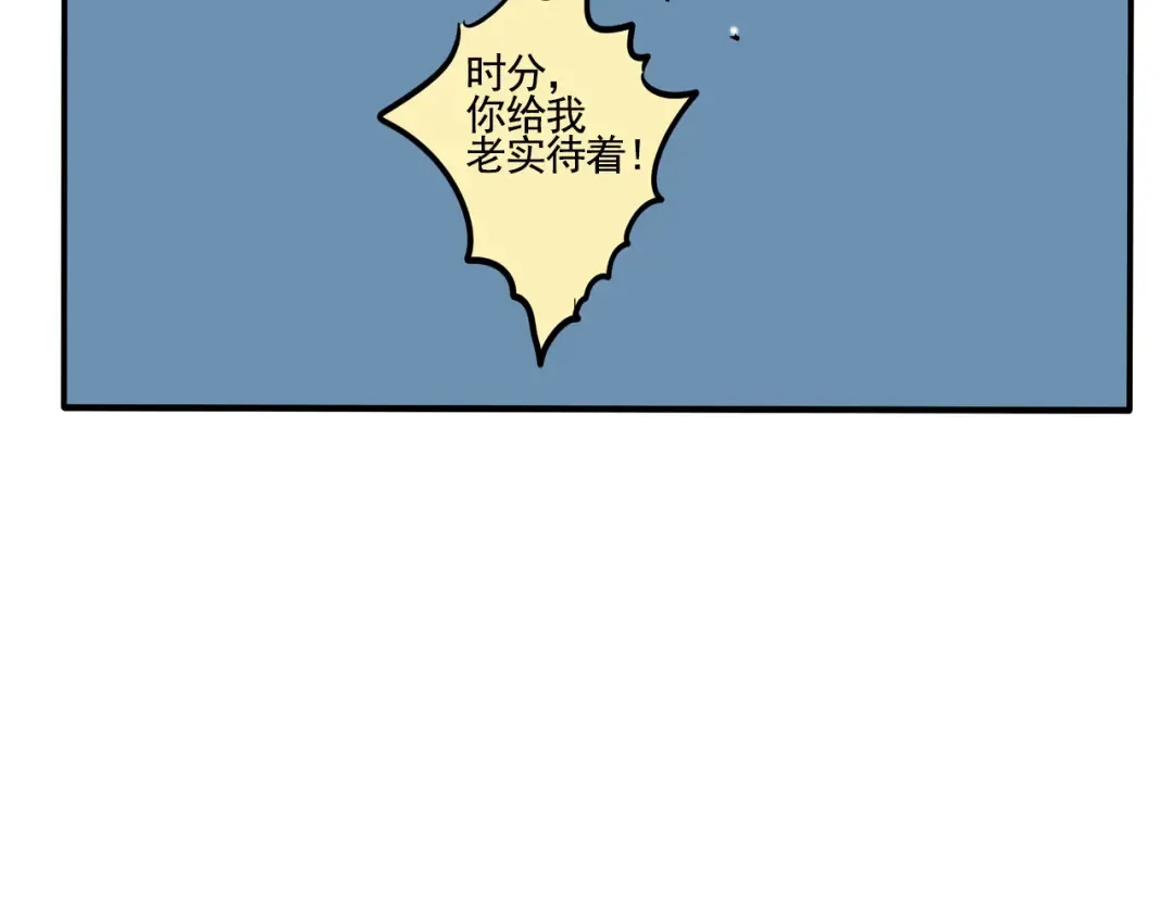 第290话：去野营（下） 第15页