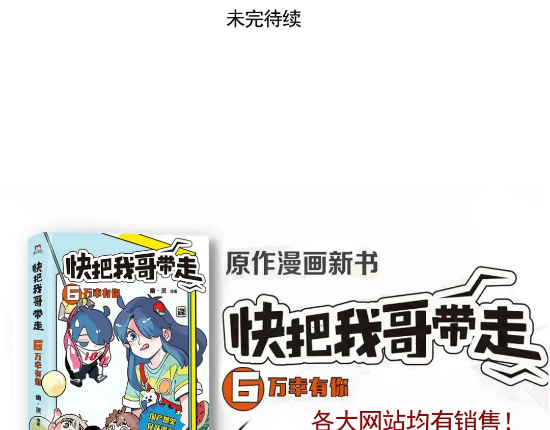 第290话：去野营（下） 第16页