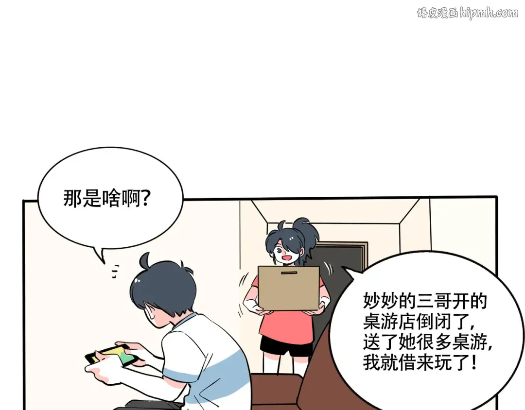 第291话:叠叠乐 第1页