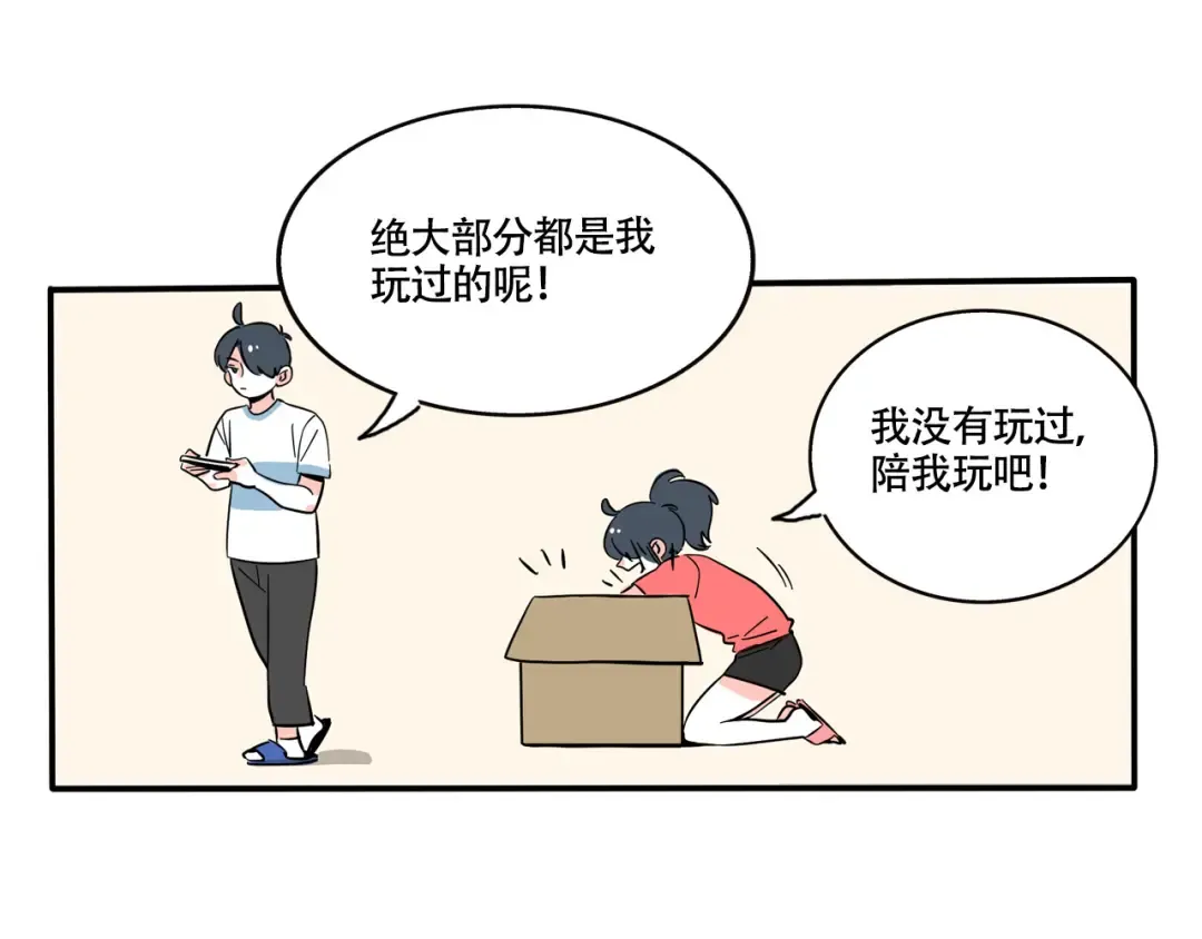 第291话:叠叠乐 第3页
