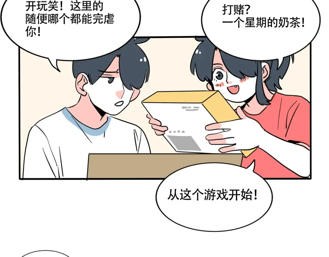 第291话:叠叠乐 第5页