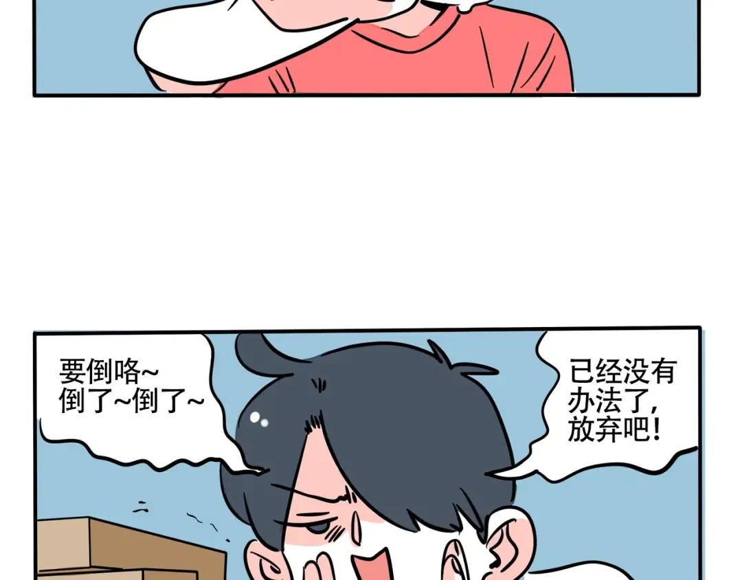 第291话:叠叠乐 第14页