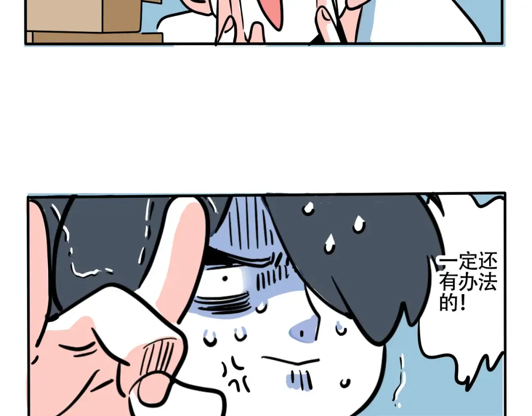 第291话:叠叠乐 第15页