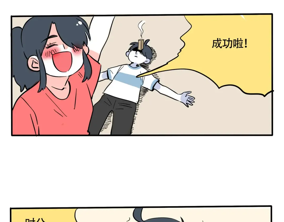 第291话:叠叠乐 第19页