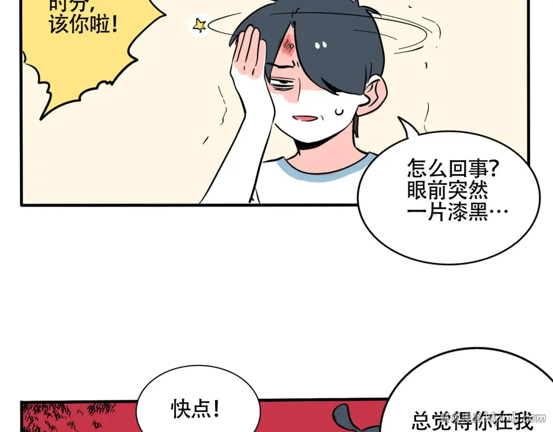 第291话:叠叠乐 第20页