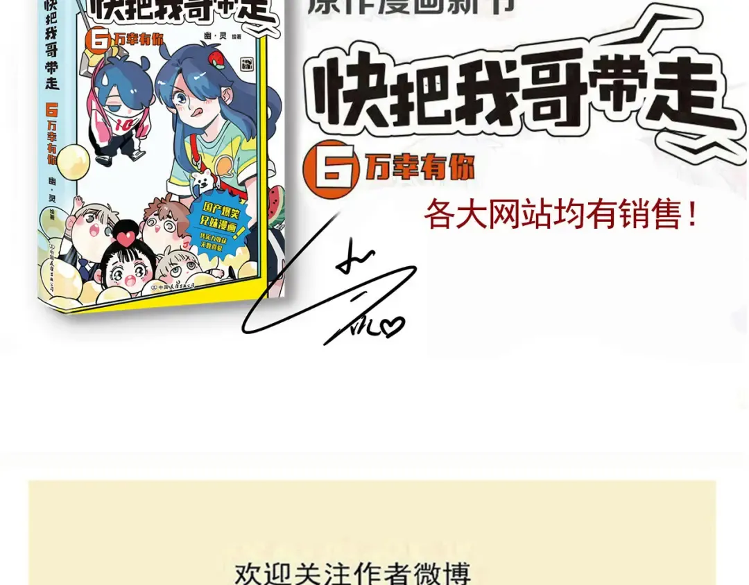 第291话:叠叠乐 第23页