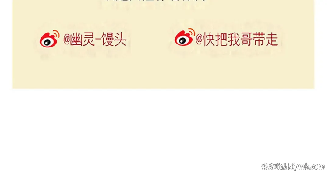 第291话:叠叠乐 第24页