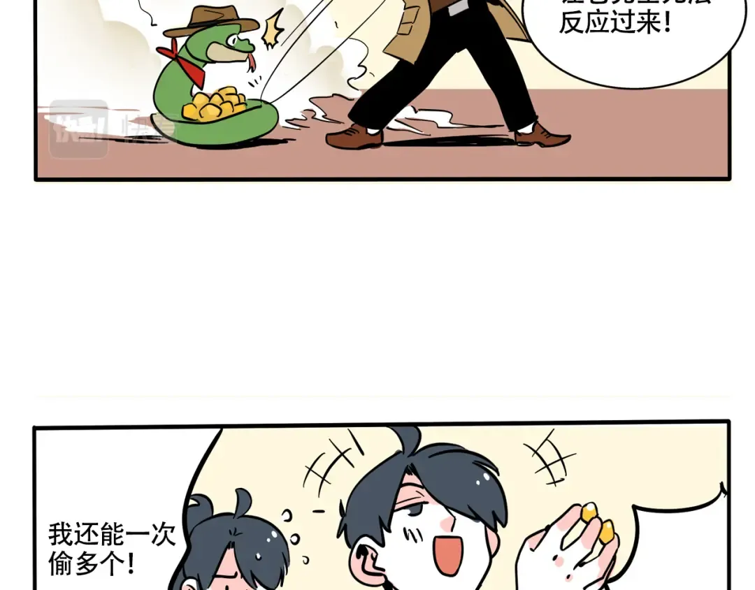 第292话：电动响尾蛇 第7页