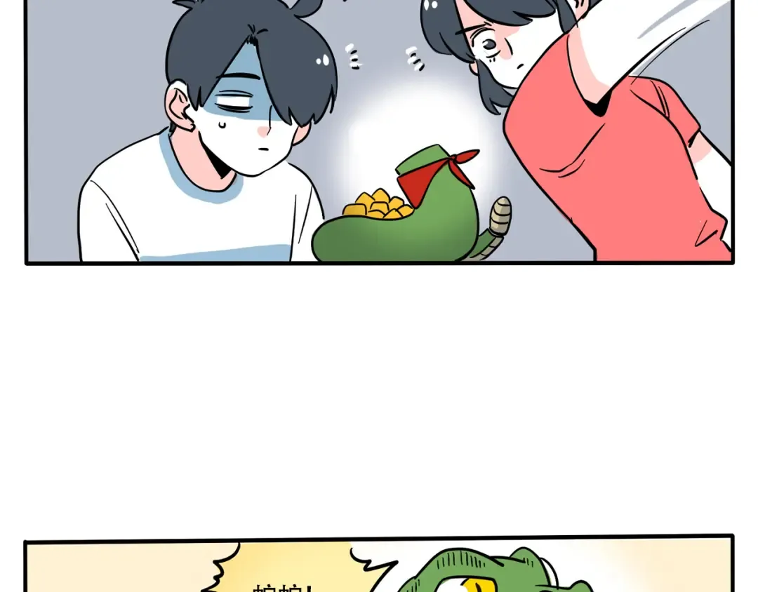 第292话：电动响尾蛇 第12页