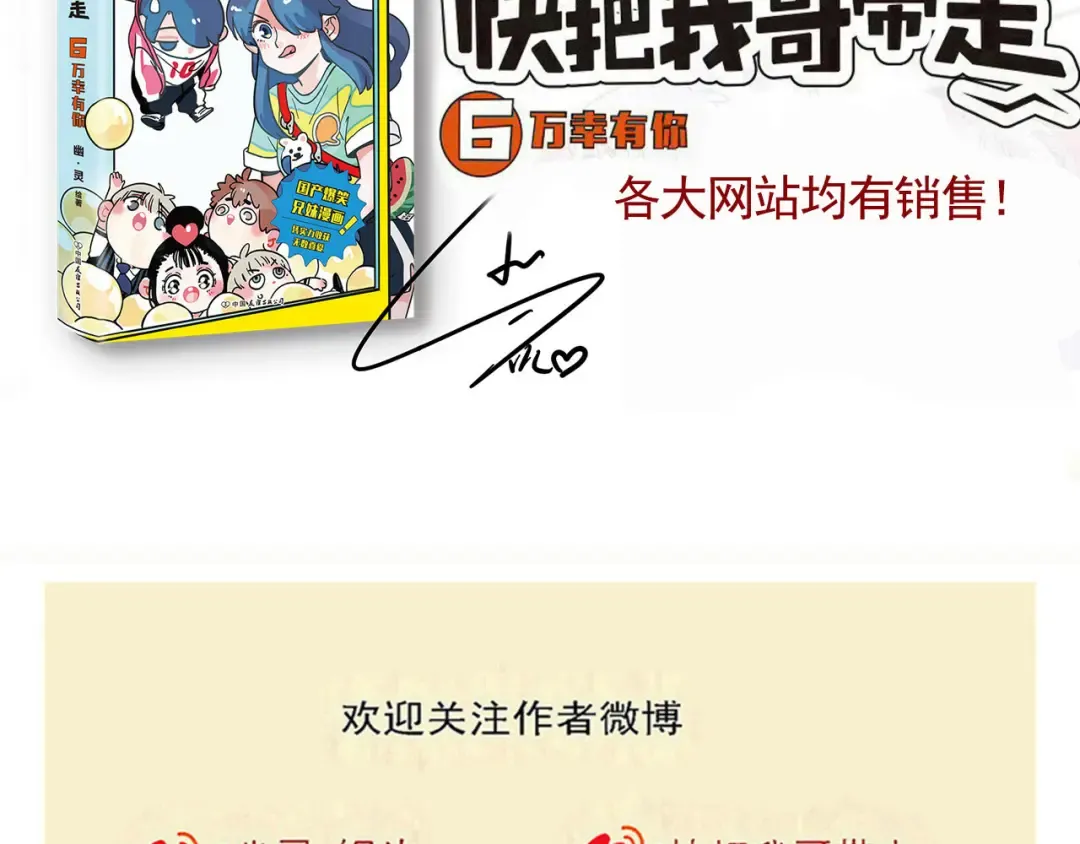 第292话：电动响尾蛇 第15页