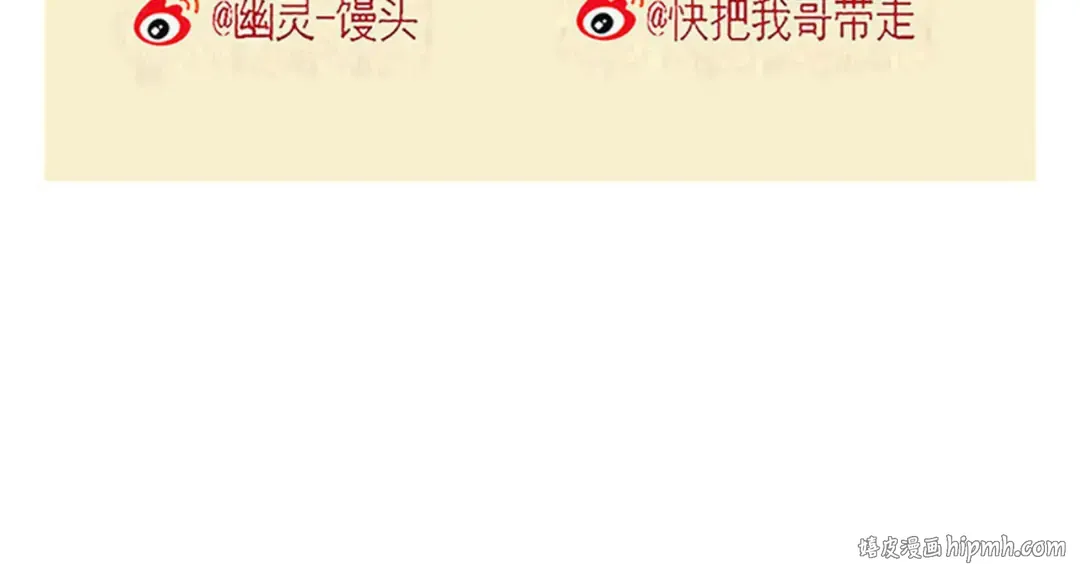 第292话：电动响尾蛇 第16页