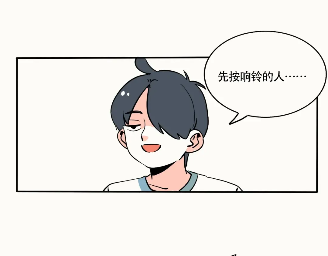 第293话：哈铃果铃 第4页