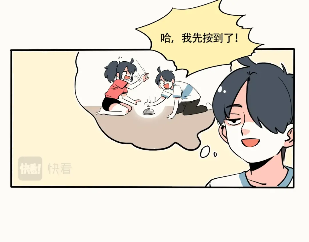 第293话：哈铃果铃 第5页