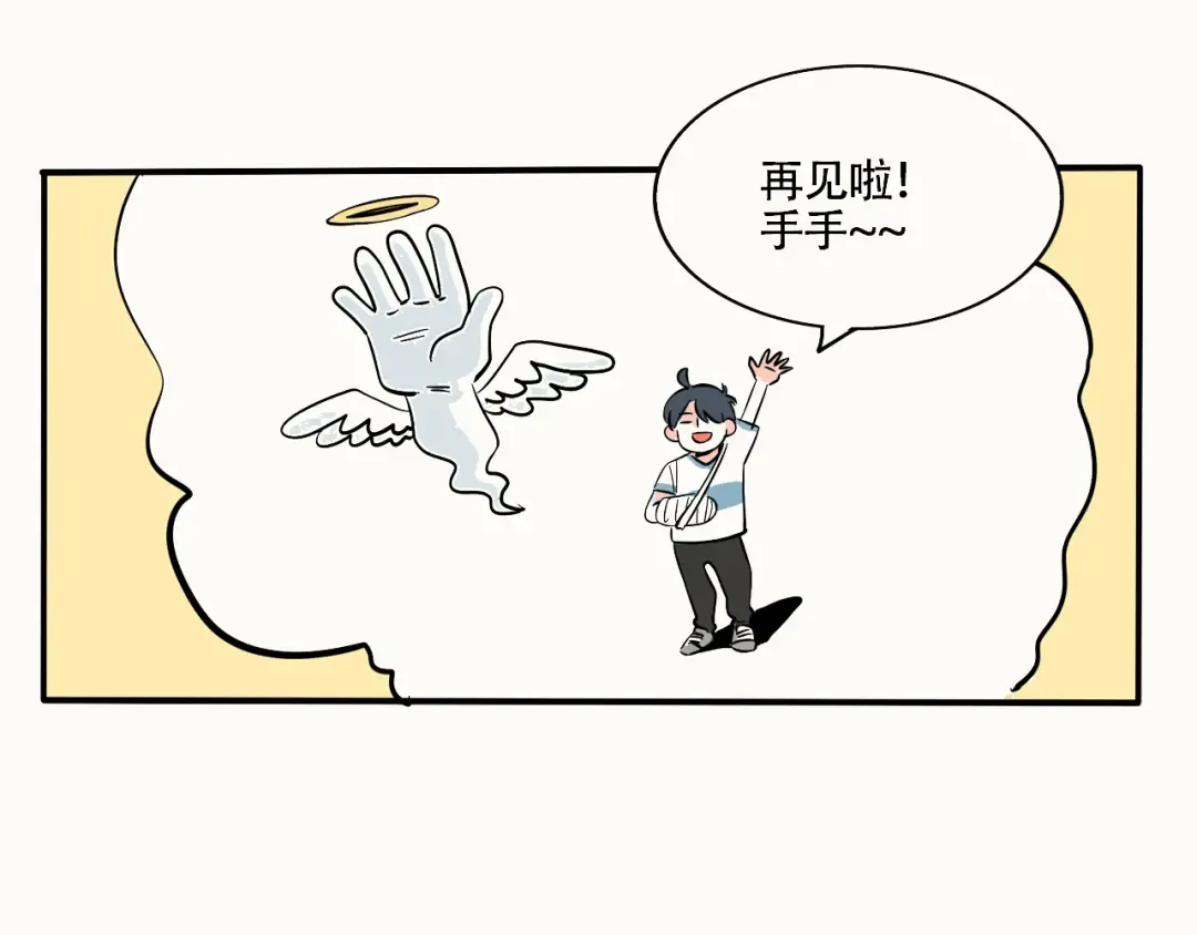 第293话：哈铃果铃 第7页