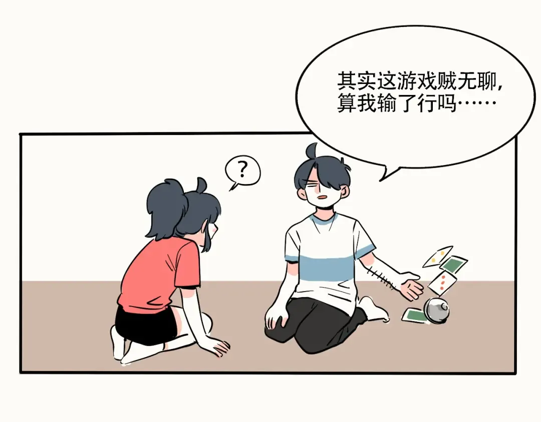 第293话：哈铃果铃 第8页