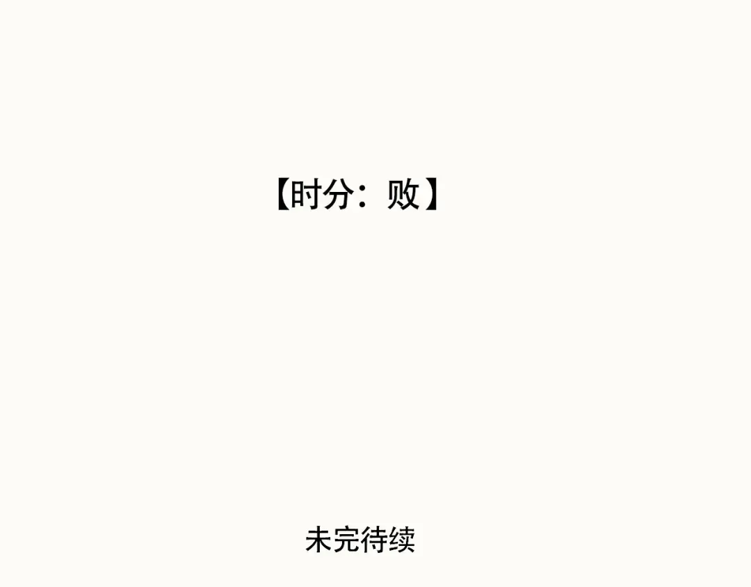 第293话：哈铃果铃 第9页
