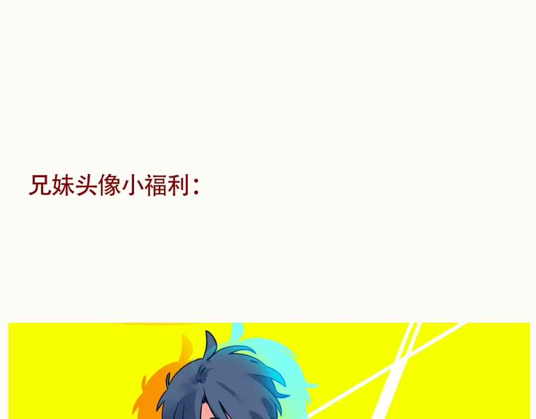 第293话：哈铃果铃 第10页