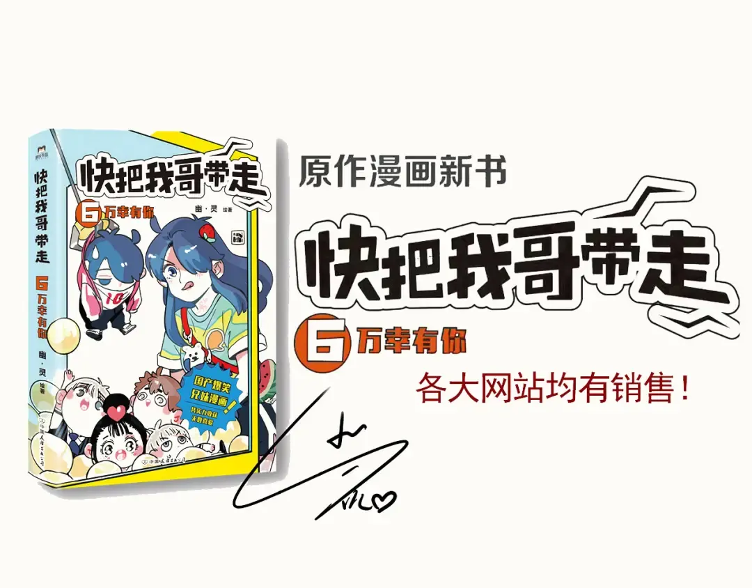 第293话：哈铃果铃 第14页
