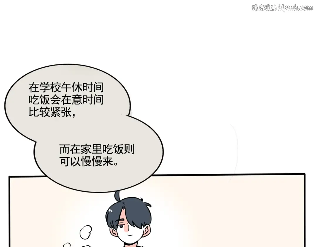 第294话：电子榨菜（上） 第1页