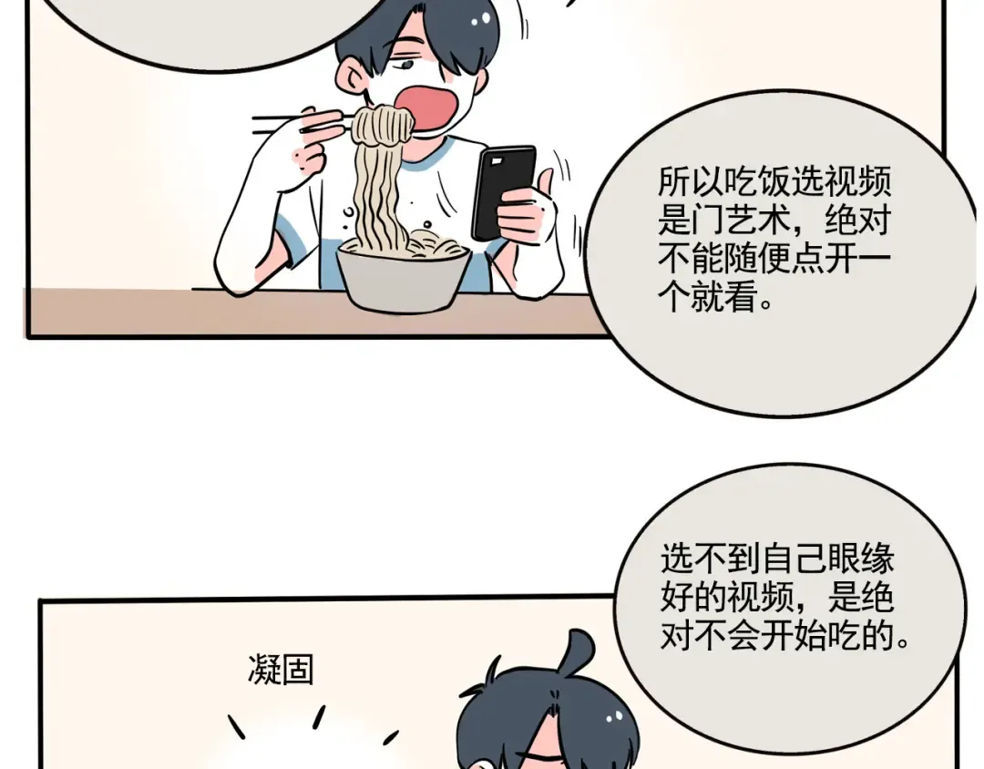 第294话：电子榨菜（上） 第4页