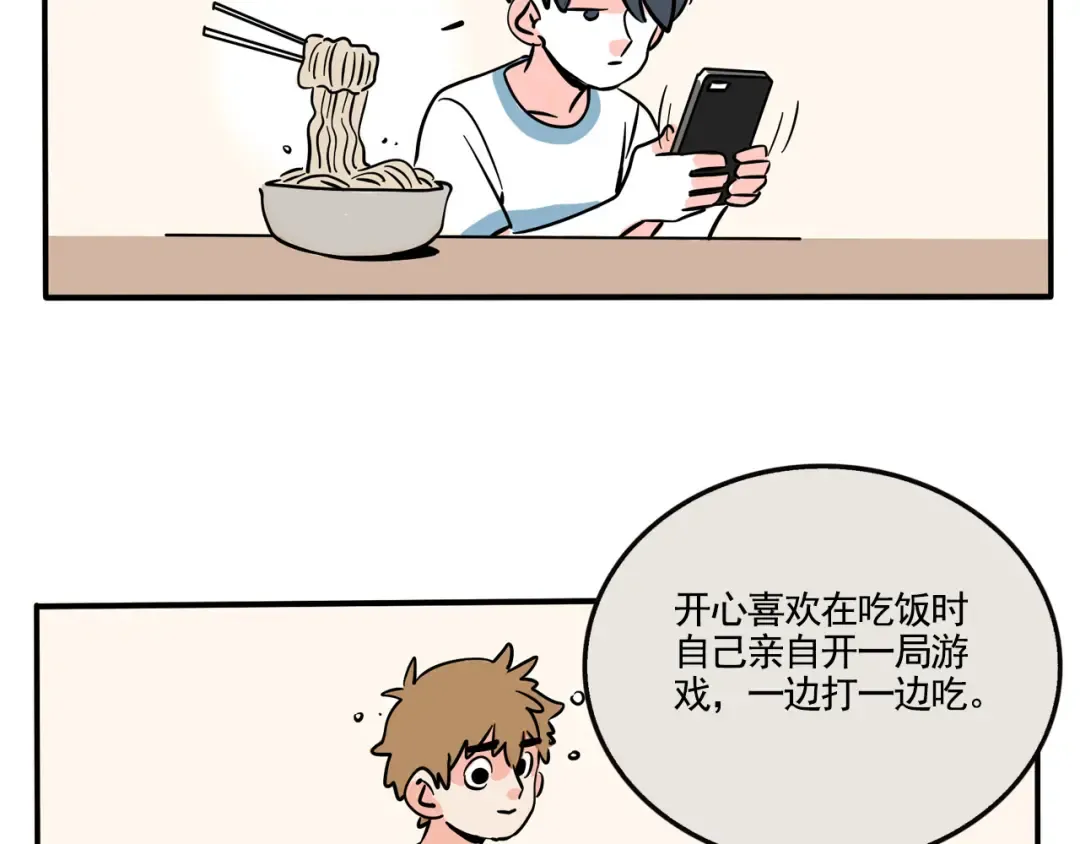 第294话：电子榨菜（上） 第5页
