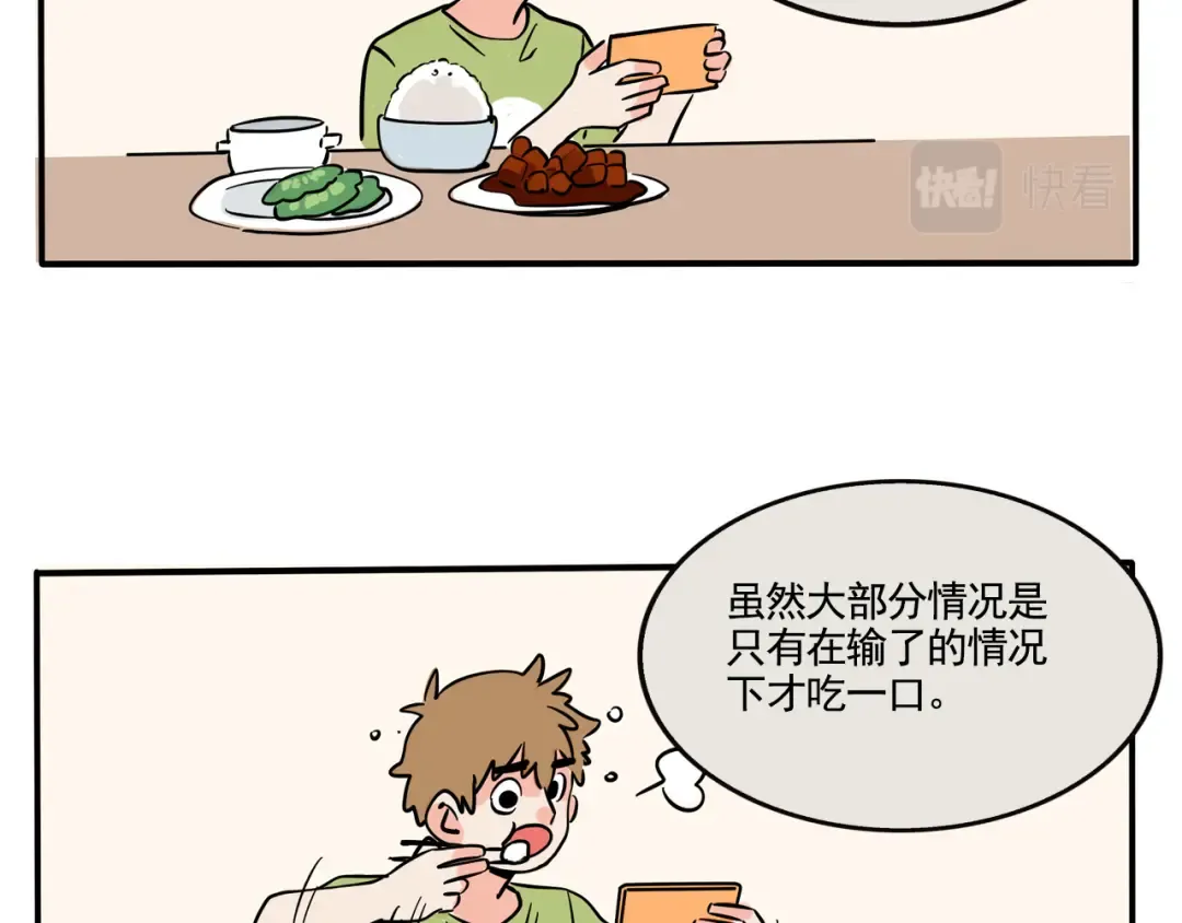 第294话：电子榨菜（上） 第6页