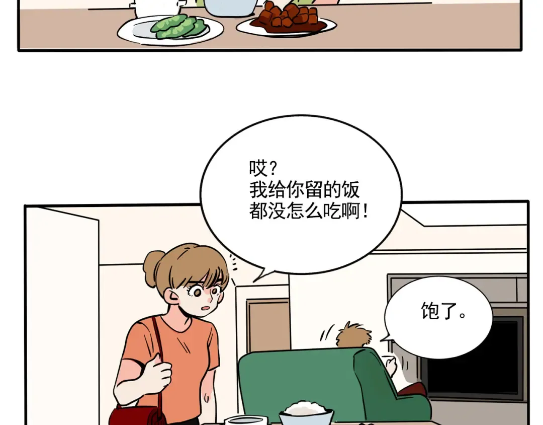 第294话：电子榨菜（上） 第8页
