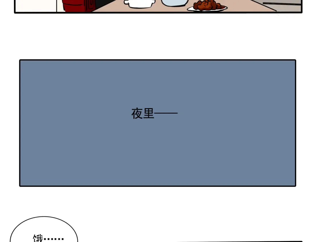 第294话：电子榨菜（上） 第9页