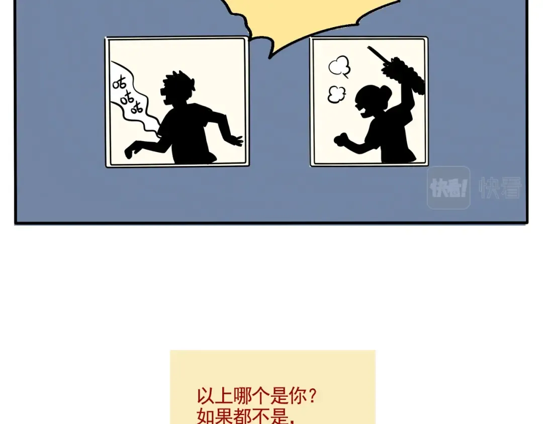 第294话：电子榨菜（上） 第11页