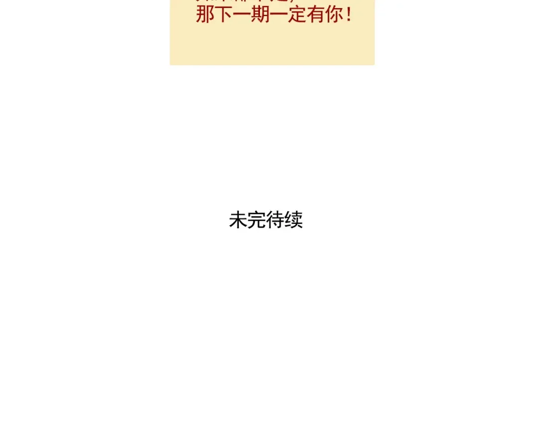 第294话：电子榨菜（上） 第12页