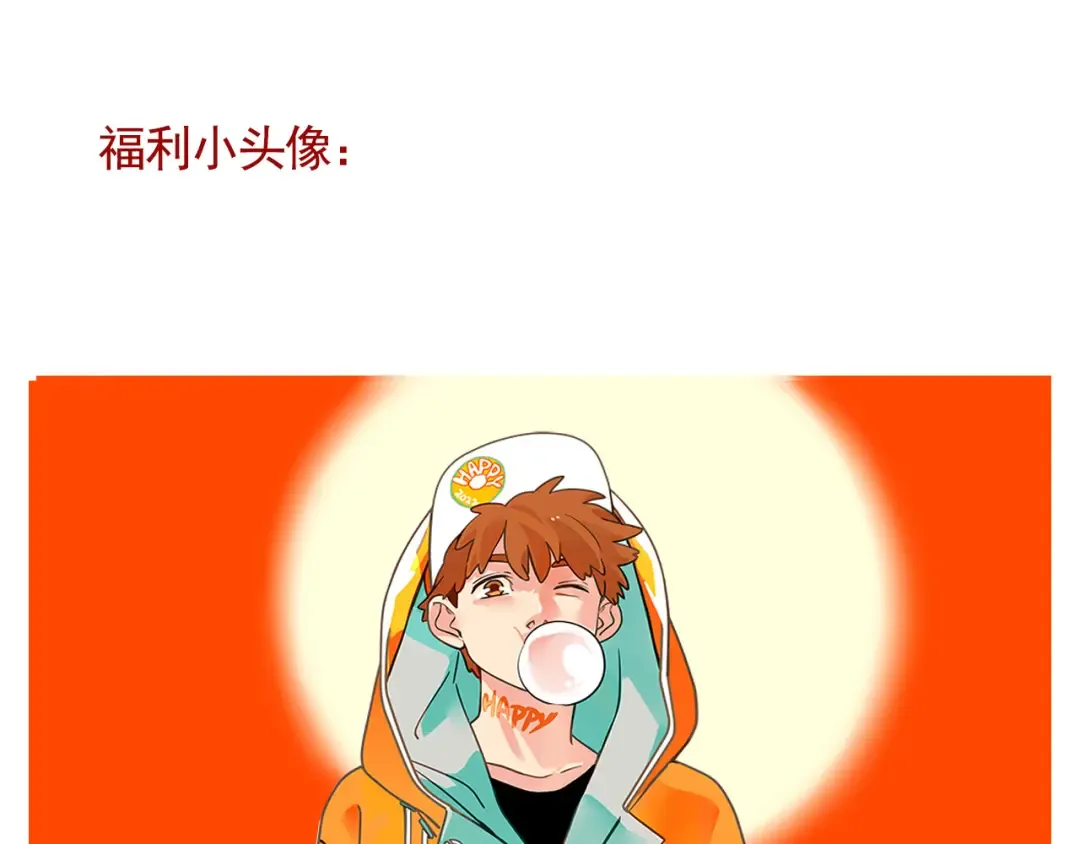 第294话：电子榨菜（上） 第13页