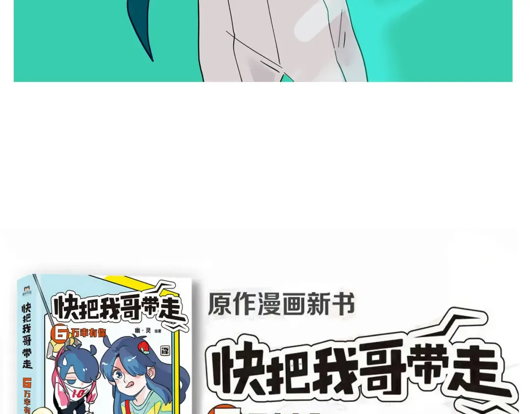 第294话：电子榨菜（上） 第16页