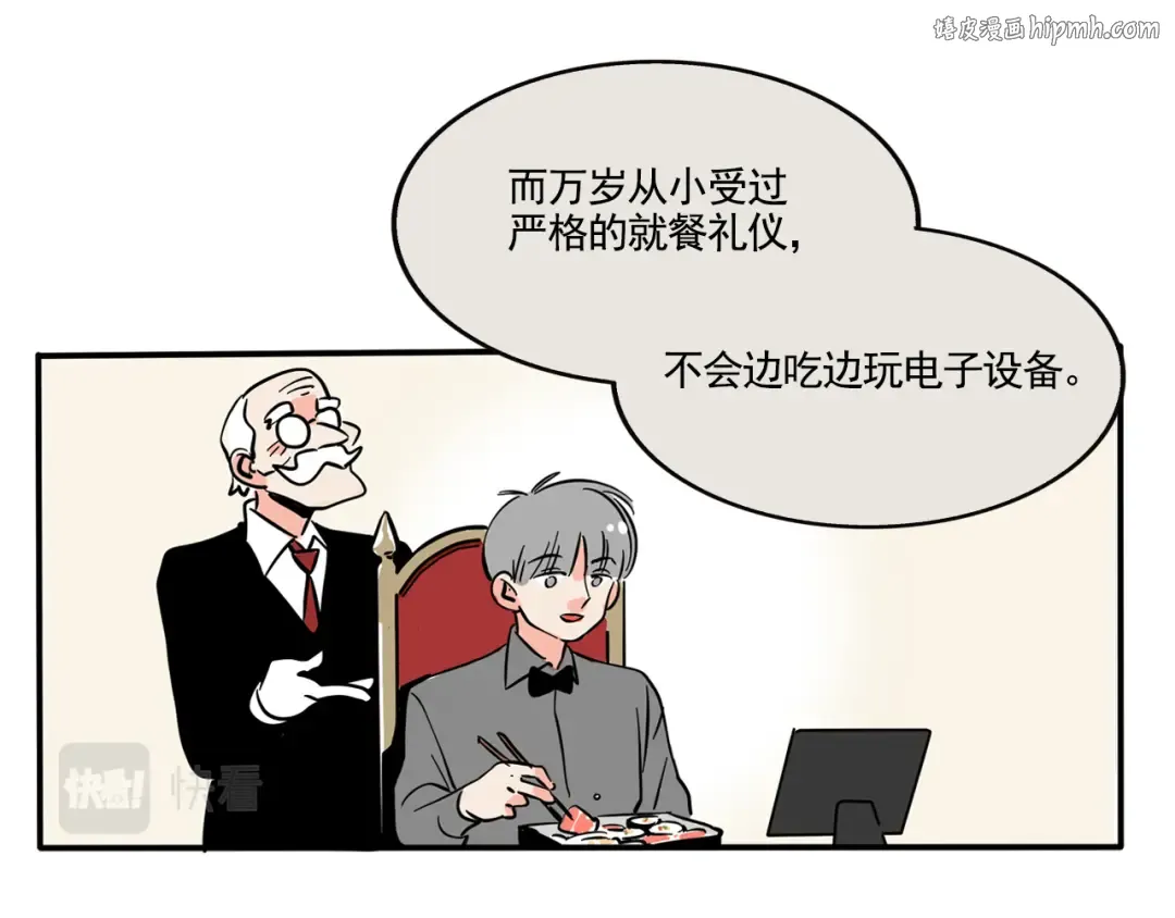 第295话：电子榨菜（下） 第1页