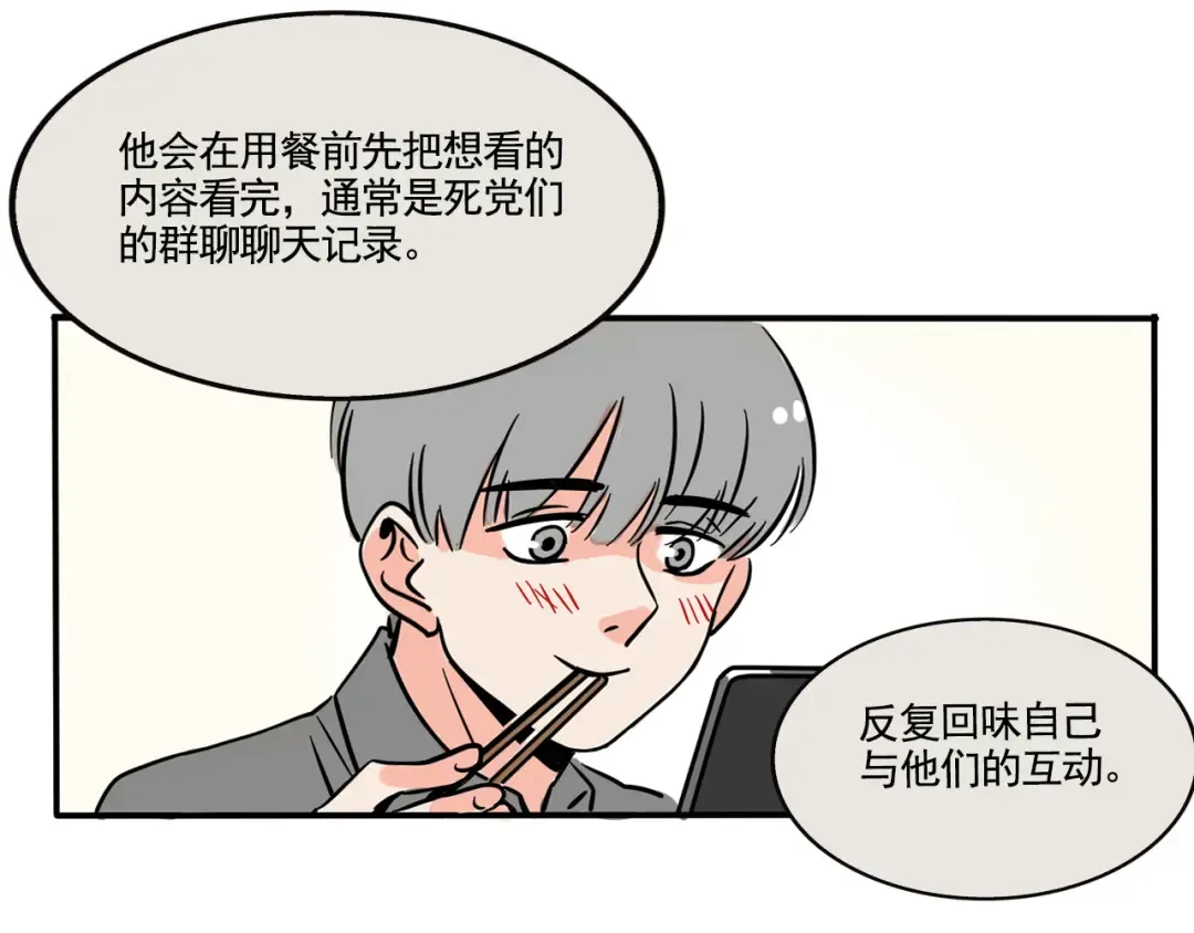 第295话：电子榨菜（下） 第2页