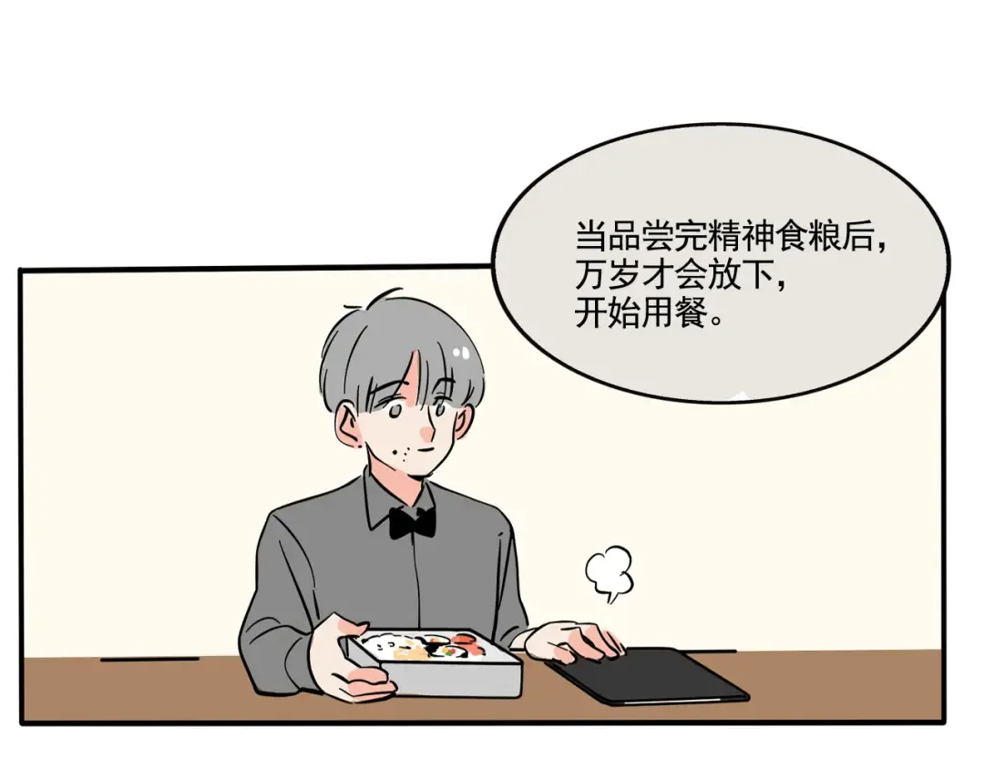 第295话：电子榨菜（下） 第4页