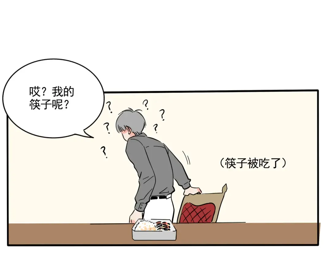 第295话：电子榨菜（下） 第5页
