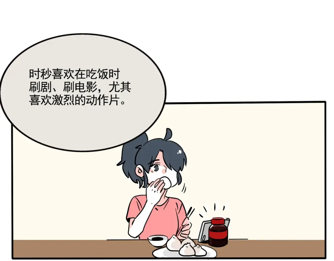 第295话：电子榨菜（下） 第6页