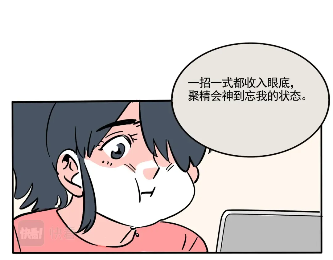 第295话：电子榨菜（下） 第8页