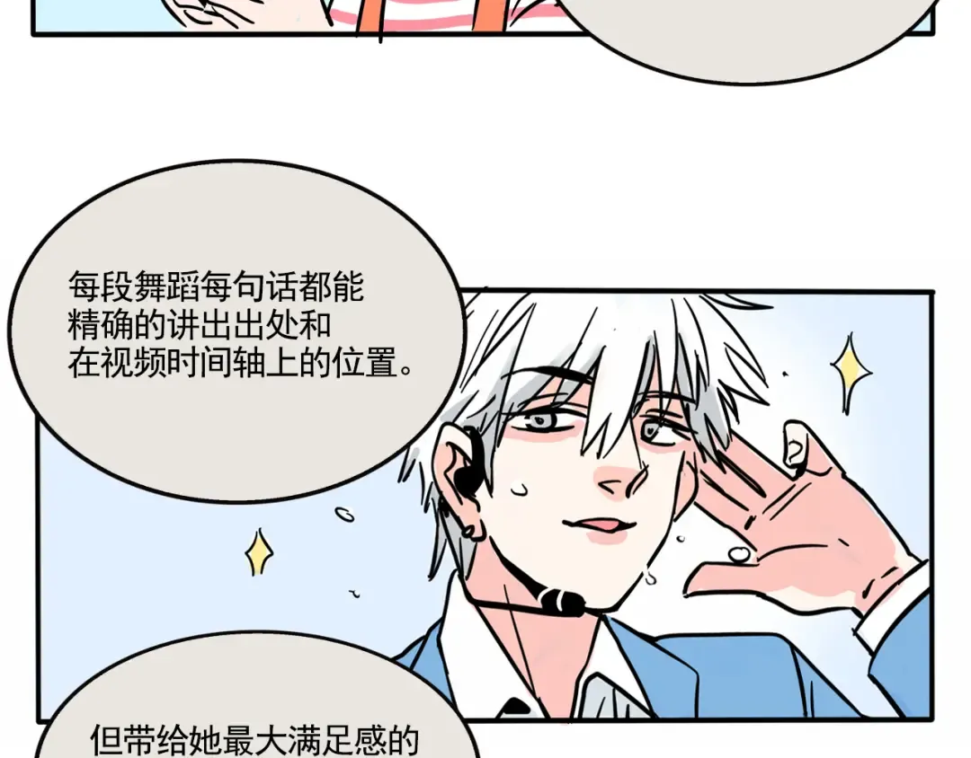 第295话：电子榨菜（下） 第11页