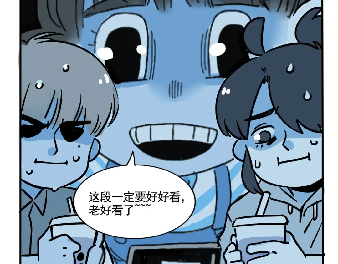 第295话：电子榨菜（下） 第13页