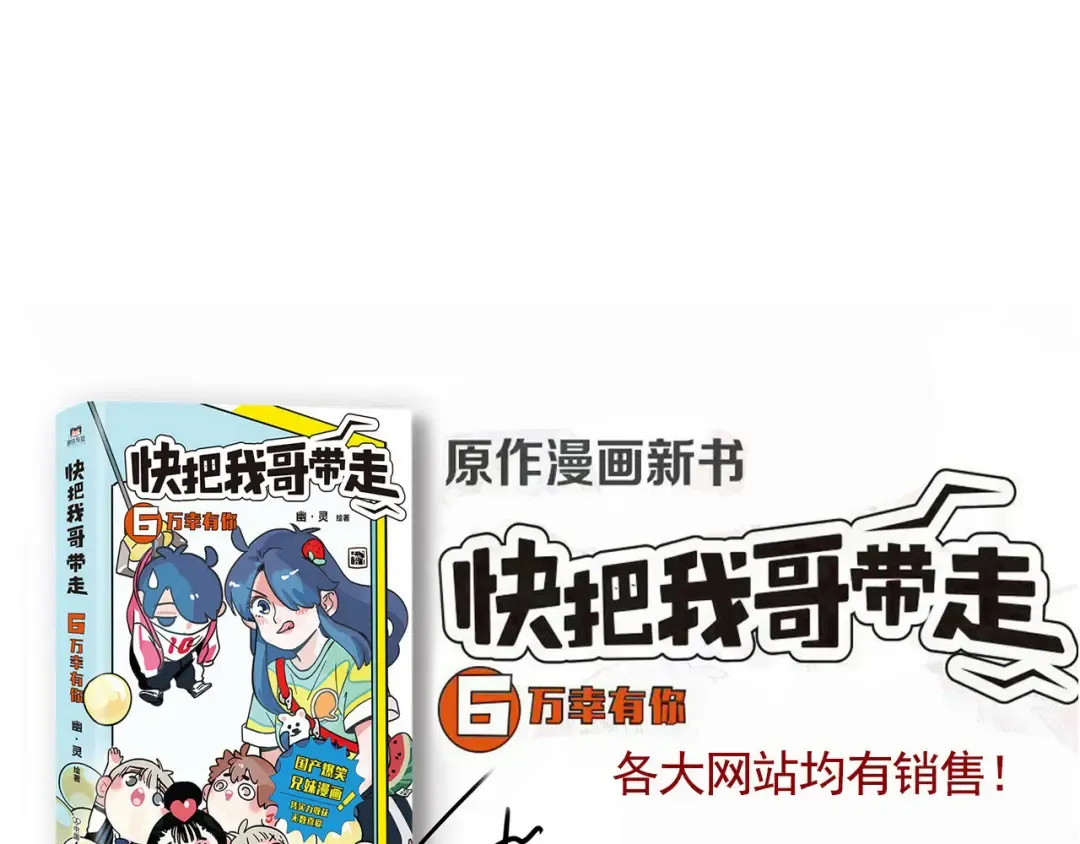 第295话：电子榨菜（下） 第16页
