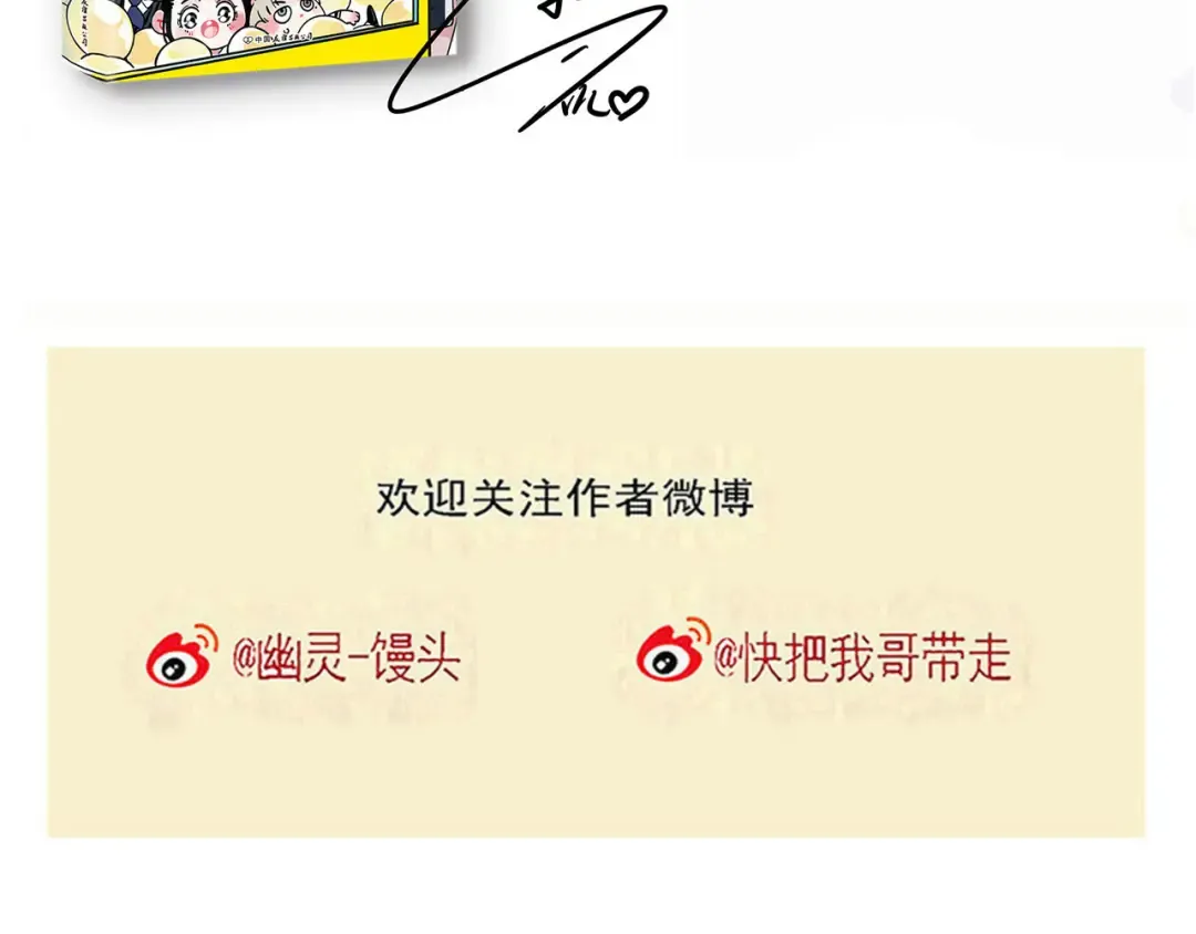 第295话：电子榨菜（下） 第17页