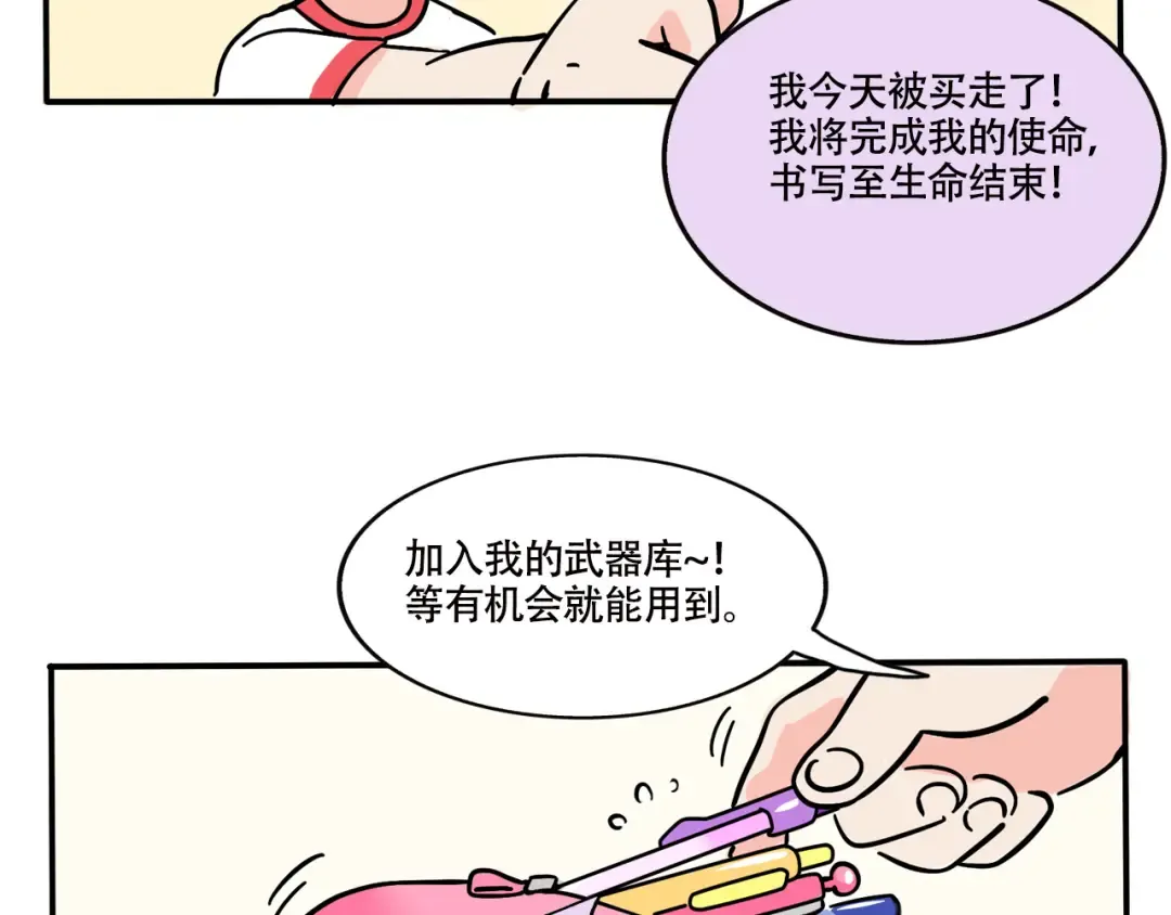 第296话：笔的自述 第3页