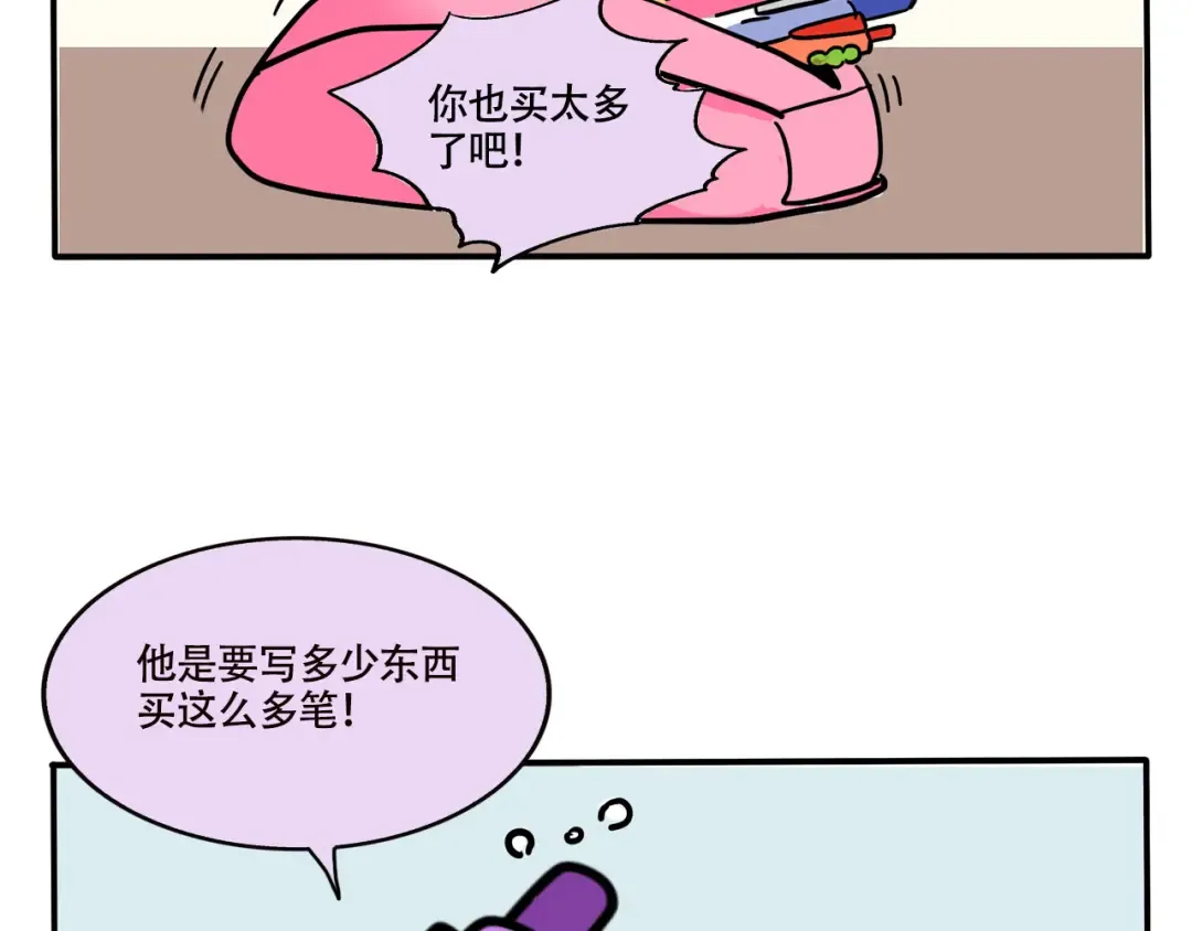 第296话：笔的自述 第4页