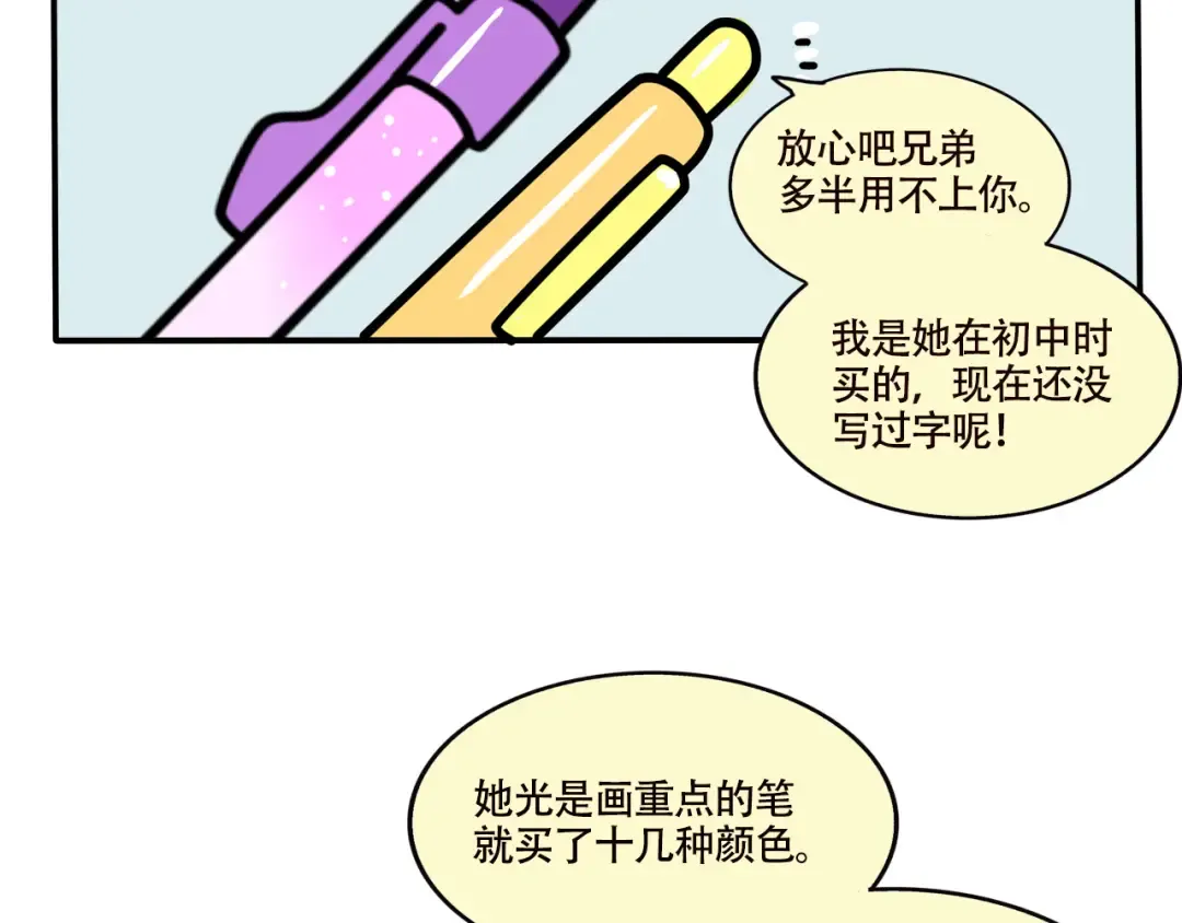 第296话：笔的自述 第5页